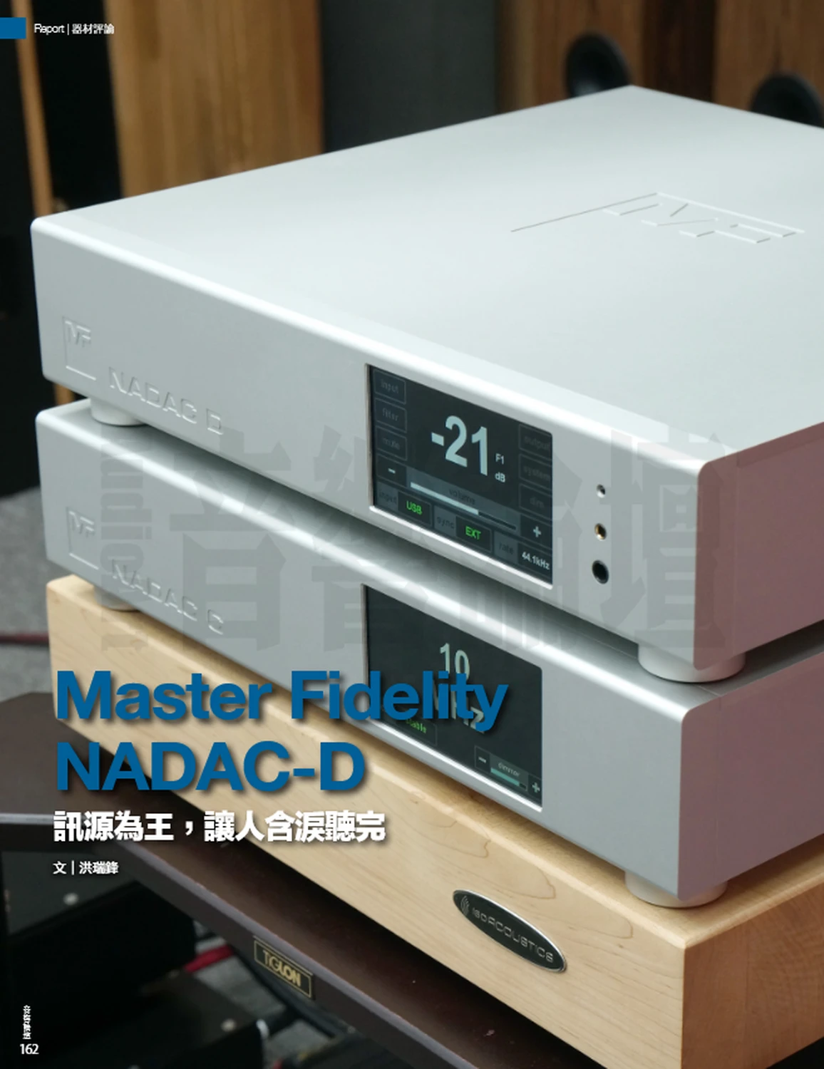 AudioArt Sur Le Master Fidelity NADAC D 2
